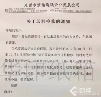 百余家公司廢紙變“黃金”價　這些受益股你關注了嗎