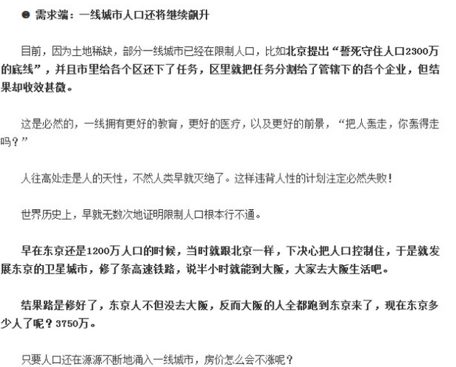 一秒讀懂＿房企高管任志強近期對房地產的看法