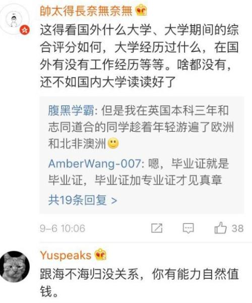 花180萬留學，回國被開2000元底薪，當初全家為她賣掉唯一住房