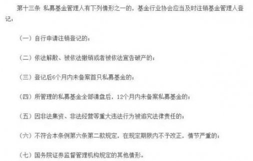 私募基金又要大批失聯？
