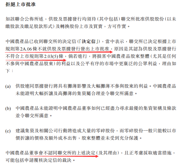 圖片來源：中國農產品交易公告