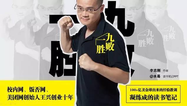 創業資訊：創業“九死一生”，你該如何面對失敗？