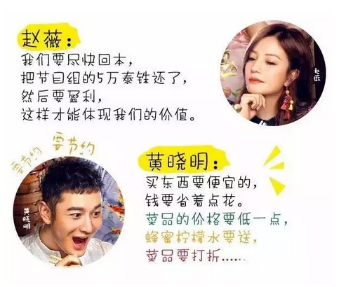 《中餐廳》經營火爆，店長趙薇功不可末