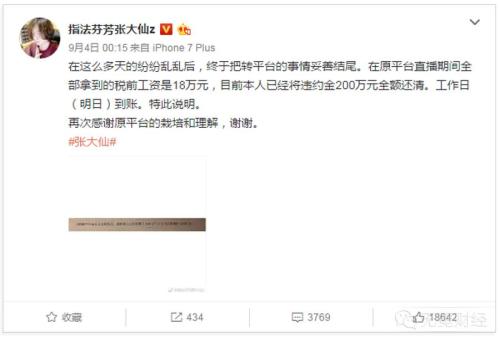 王者榮耀“南嗨北仙”跳槽臺前幕后：頭部主播就是競爭力？ || 追蹤