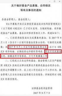 流動(dòng)性新規(guī)發(fā)酵:財(cái)通嘉實(shí)東吳等多基金臨時(shí)暫緩發(fā)行