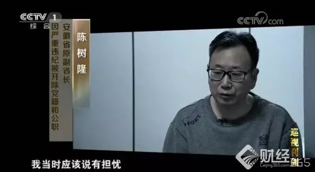 《巡視利劍》劍鋒出鞘　安徽股神陳樹隆挑下馬！