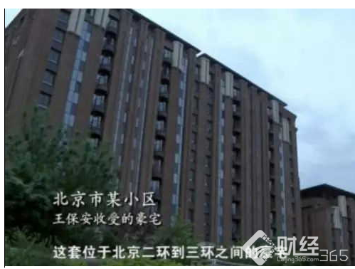巡視:國家統(tǒng)計局原局長王保安5000萬豪宅曝光 巡視:國家統(tǒng)計局原局長王保安5000萬豪宅曝光