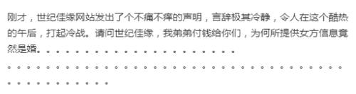 學生月薪5W會員2米5 世紀佳緣該為蘇享茂之死負責嗎?
