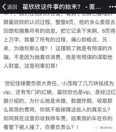 學生月薪5W會員2米5 世紀佳緣該為蘇享茂之死負責嗎?