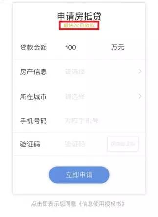 房抵貸”業(yè)務(wù)的嚴(yán)查關(guān)鍵期 百度1000萬(wàn)貸款廣告是否撞在了槍口上？