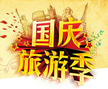2017旅游概念股有哪些
