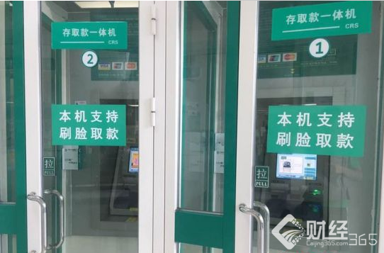 刷臉取款機