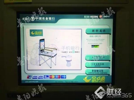 刷臉取款操作
