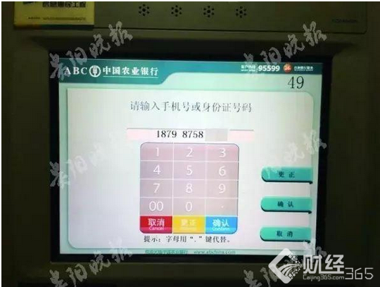 刷臉取款操作