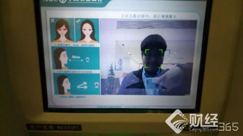 刷臉取款操作