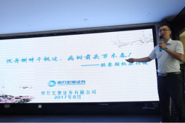 昊融教育IFT國際金融交易師-股票期貨交易策略研討會