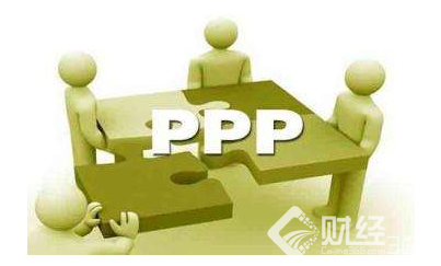 國辦重磅發文力挺PPP