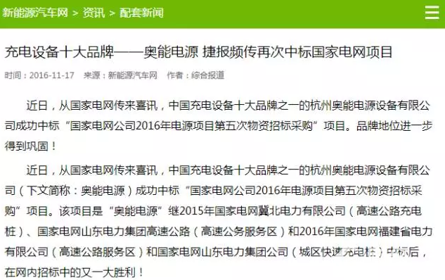 杭州高新（300478）——特斯拉的新寵