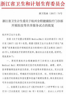 沸騰了！企鵝醫生來了，這些互聯網+醫療概念股值得收藏