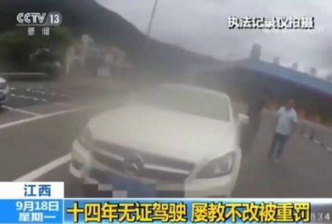 跪拜！無證駕駛14年之久 被拘留后強調自己很忙