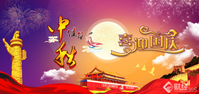 創業資訊|中秋國慶聯袂來 創意月餅漸走俏！