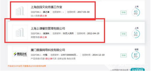 薛之謙投資占股的公司