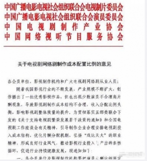 演員總片酬不超制作總成本四成 錢都讓這些上市公司賺了（附股