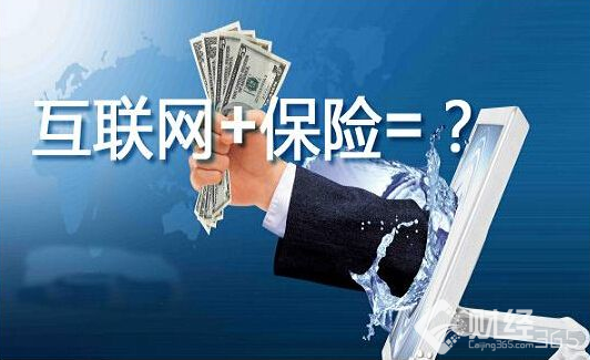 互聯網保險第一股：三馬坐鎮玩轉保險業（附股）