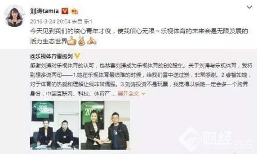 創業資訊|演員路上一鳴驚人，跨界經商劉濤賠千萬 