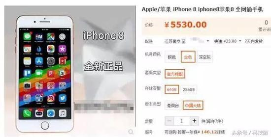 iPhone 8大面積退貨 蘋果概念股“青”一色
