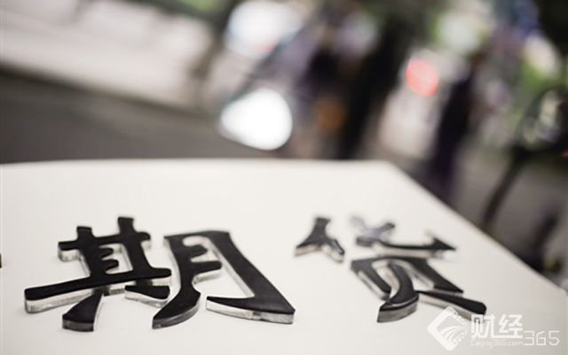 新三板最新消息 新三板市場三大優勢 吸引期貨公司掛牌