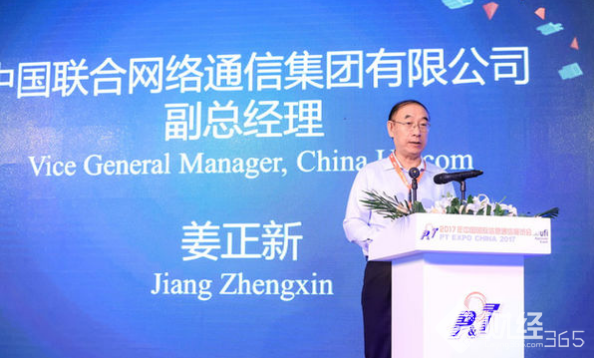聯通副總姜正新