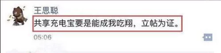 創(chuàng)業(yè)資訊|王思聰”吃翔賭局”階段性勝利！陳歐失敗言之過早！