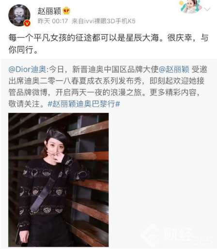 創業資訊|牽手明星來代言，奢侈品牌向人民幣和流量低頭！