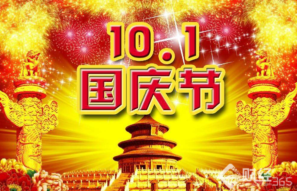 提前嗨！10月A股狂打call　節(jié)后下一個(gè)風(fēng)口在這里