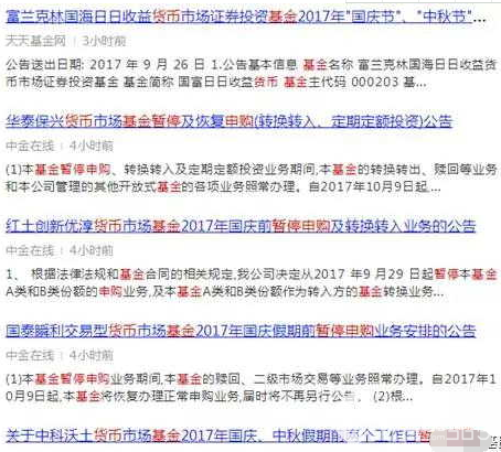 貨基關門
