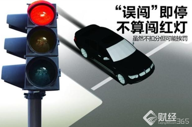 闖紅燈后這樣做可以挽回6分　不看太可惜了！