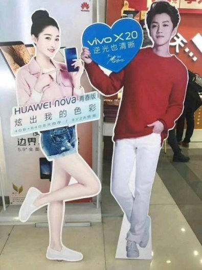 創業資訊|鹿晗公布戀情 vivo華為怎么就成了大贏家？