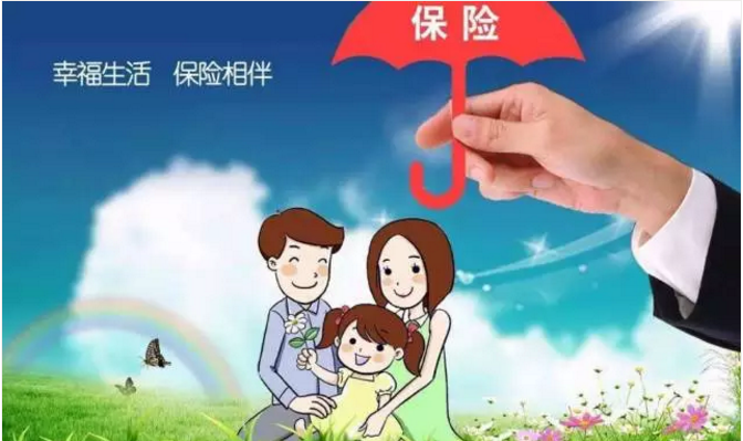 為什么保險(xiǎn)很重要？查看一下你還有哪種保險(xiǎn)沒(méi)買