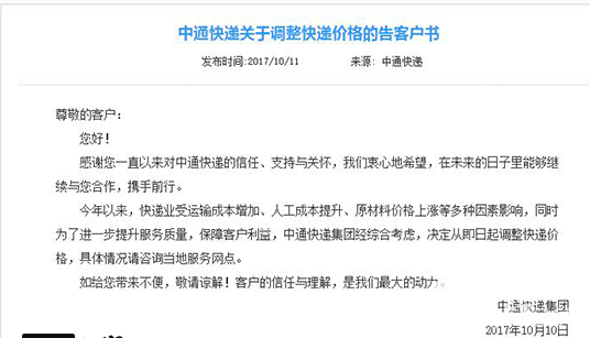 中通韻達接連漲價，這些股票雙十一要大賺！