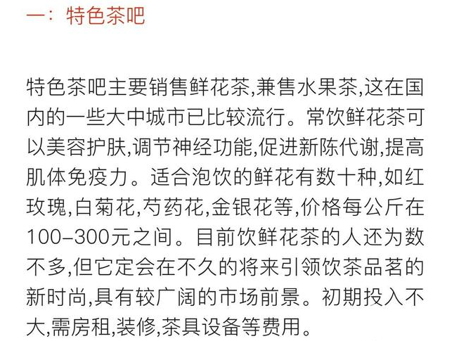 門路找對了，賺錢很正常！未來適合創業行業大盤點！