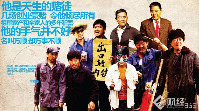電視劇溫州一家人劇照