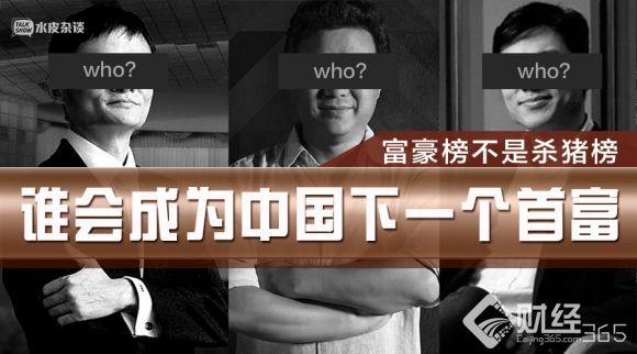 創(chuàng)業(yè)資訊|外來(lái)的和尚好念經(jīng)？看胡潤(rùn)如何讓《百富榜》異軍突起！