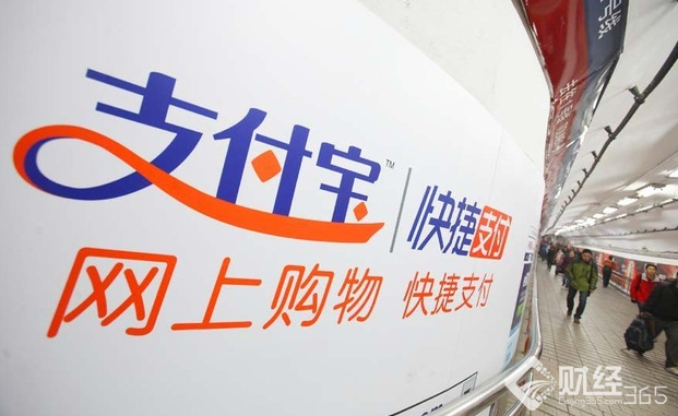 支付寶坑