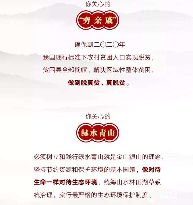 圖覽十九大，福利紅包多到爆！