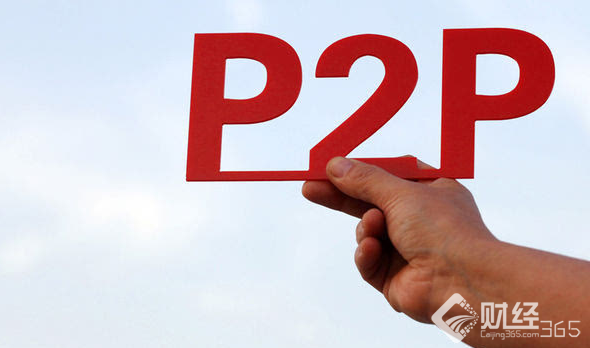 P2P平臺消費(fèi)金融排行榜出爐 上班族的理財之道在哪里？