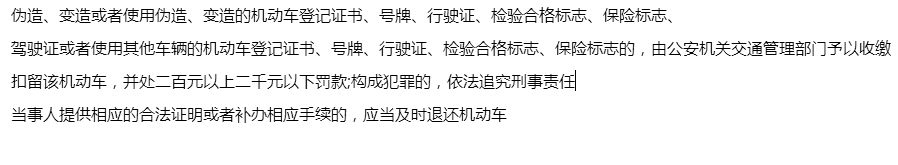 "豪車靚號"引交警注意 這么“壕”沒想到竟是一輛走私車！