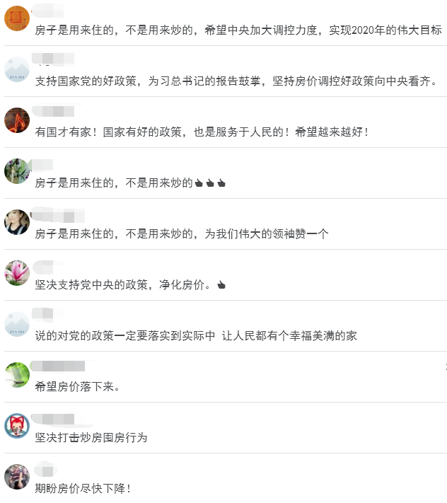房價還會漲嗎？