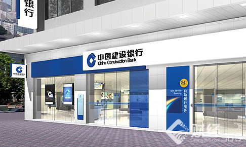 建設(shè)銀行
