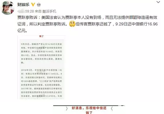 爆料！上訴，脫殼，看賈躍亭還有哪些新花招